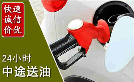 千阳中途送油场景与案例