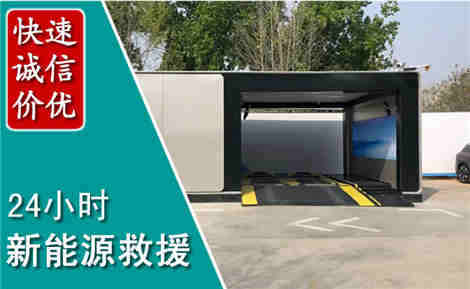 千阳新能源汽车救援场景与案例