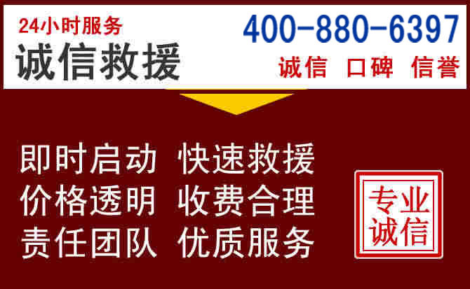 千阳汽车救援