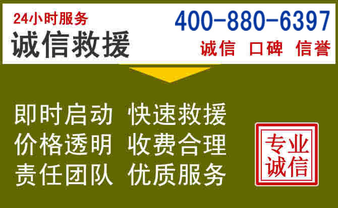 千阳汽车救援电话 千阳汽车救援电话