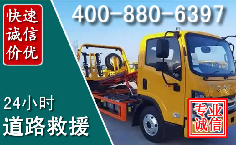 千阳道路救援电话 千阳道路救援电话