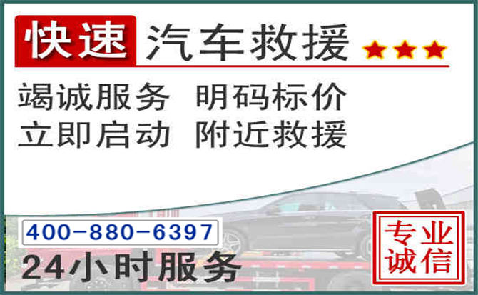 千阳长春拖车电话 千阳长春拖车电话