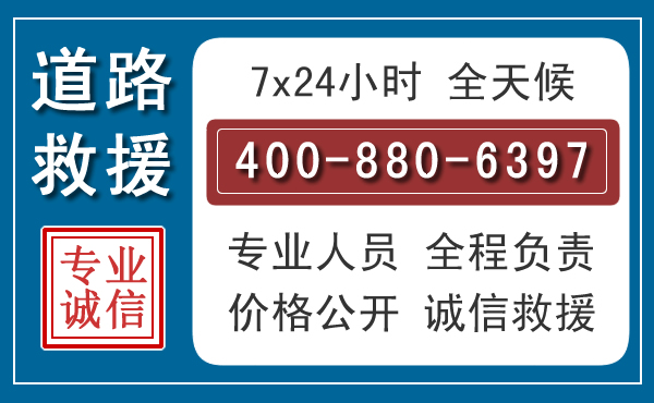 千阳长春拖车电话 千阳长春拖车电话