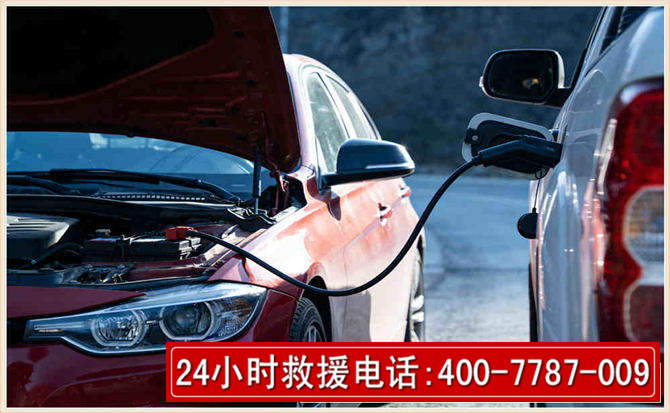 千阳汽车电瓶搭电救援电话 千阳汽车电瓶搭电救援电话